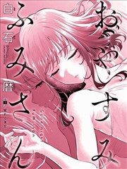 AGE官方动漫在线观看作品纸页上的漫画家海报